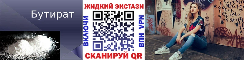 blacksprut ссылка  Асбест  Бутират BDO 