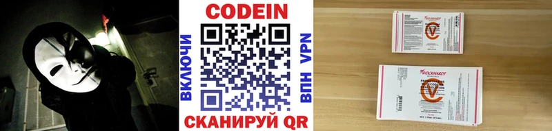 Codein напиток Lean (лин)  blacksprut ссылка  Асбест 