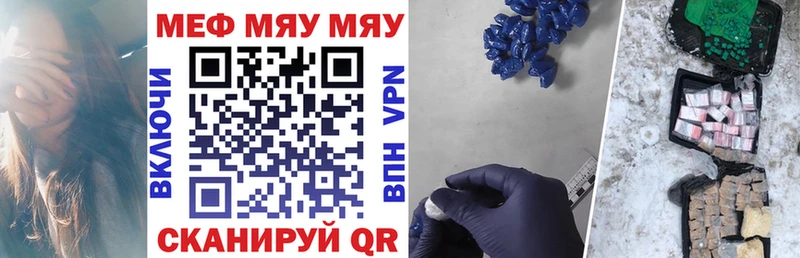 МЯУ-МЯУ 4 MMC  наркошоп  маркетплейс формула  Асбест 